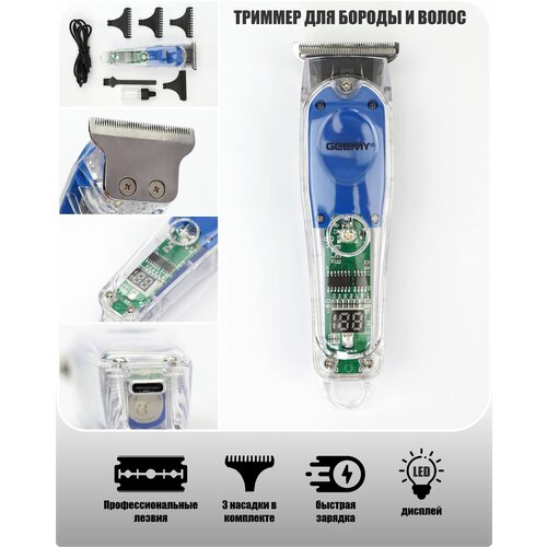 Триммер машинка для бороды 119900₽