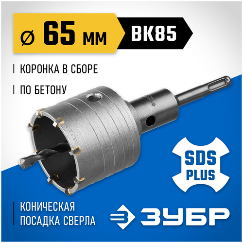 коронка по бетону зубр 2918 73 z01 Коронка ЗУБР 2918-65