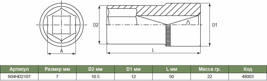 Головка торцевая Jonnesway 1/4" 7мм (S04HD2107) - фото №16