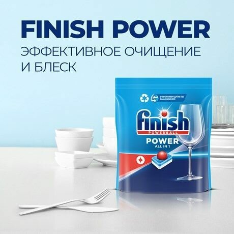 Таблетки Finish Power Все в одном Лимон, 70шт - фотография № 5