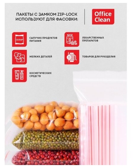 Пакеты с замком OFFICECLEAN Zip Lock 10 x 15 см, 35,1 мкм ПВД , 100 шт/уп - фотография № 3