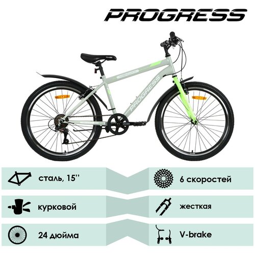PROGRESS Велосипед 24