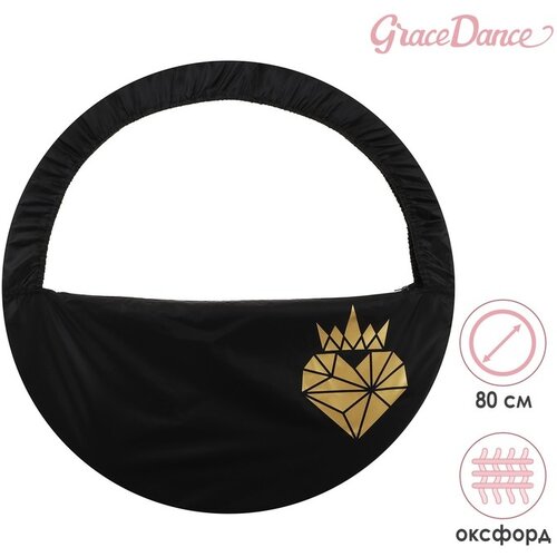 фото Чехол grace dance «сердце», для обруча, диаметр 80 см, цвет чёрный, золотистый
