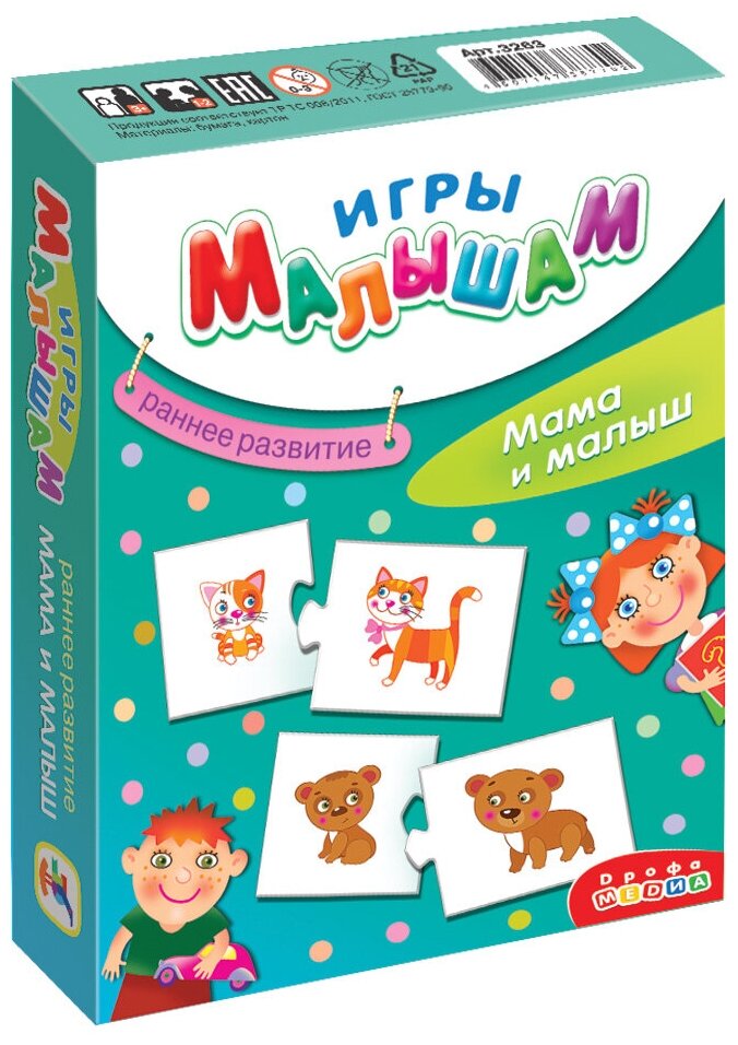 Настольная игра Дрофа-Медиа Игры малышам. Мама и малыш