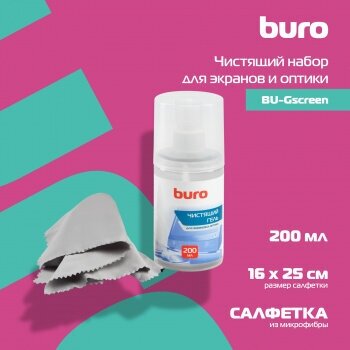 Чистящий комплект BURO - фото №9