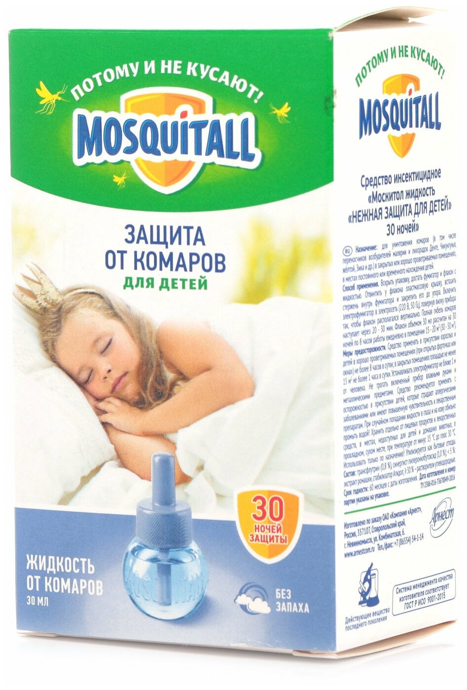 Жидкость для фумигатора Mosquitall Нежная защита для детей, 30 мл, 30 ночей - фотография № 3