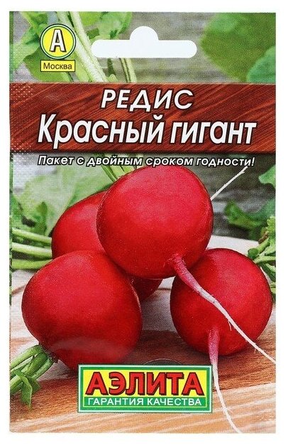 Семена Редис Красный гигант 2 г