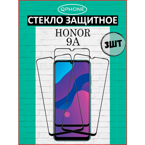 Защитное стекло на Honor 9A 3 шт