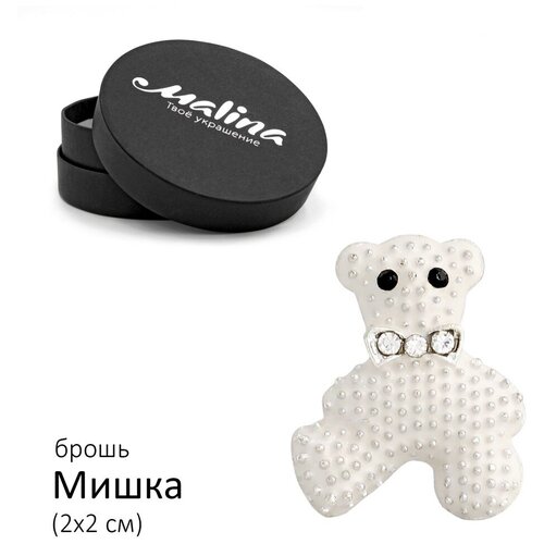 Брошь Мишка белый Malina С-21-1