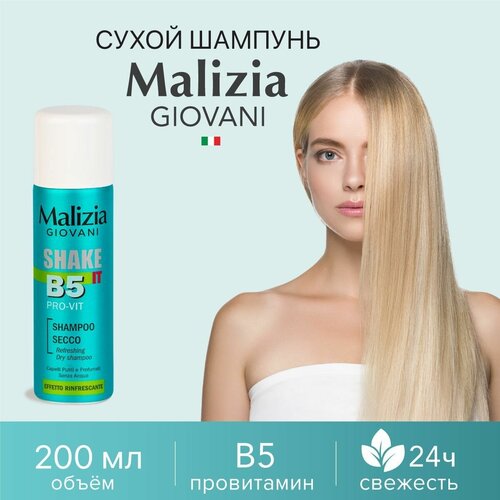 Malizia GIOVANI Сухой шампунь для волос с освежающим эффектом и провитамином В5, свежесть и объем, освежает и ухаживает без мытья, без парабенов, 200 мл
