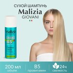 Сухой шампунь для волос Malizia Giovani с провитамином В5 200 мл - изображение