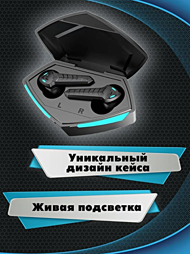 Беспроводные наушники P30 Игровые Bluetooth наушники Подсветка Сенсорное управление Черный WinStreak