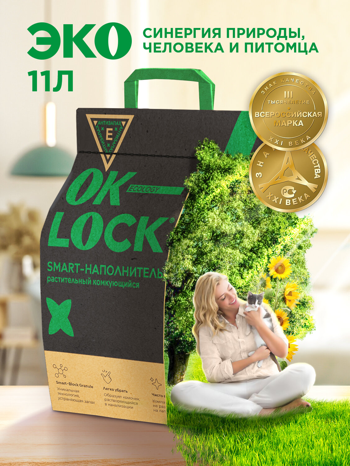 Наполнитель комкующийся Ok-Lock растительный, 11л - фотография № 1