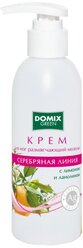 Domix Green Крем для ног Серебряная линия Размягчающий мозоли, 200 мл