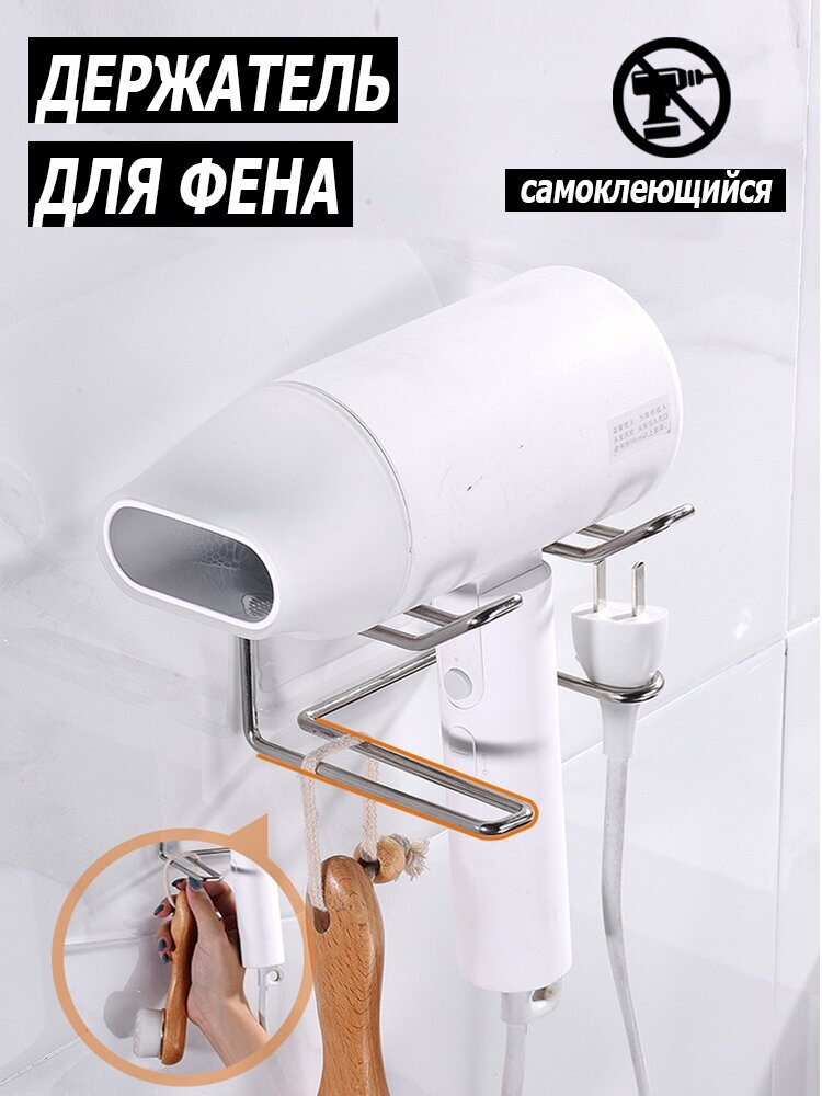 фото Держатель фена