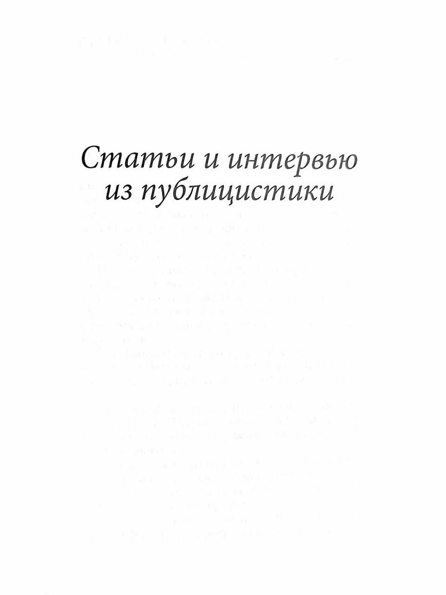 Проза. Письма (Тарковский Арсений Андреевич) - фото №9