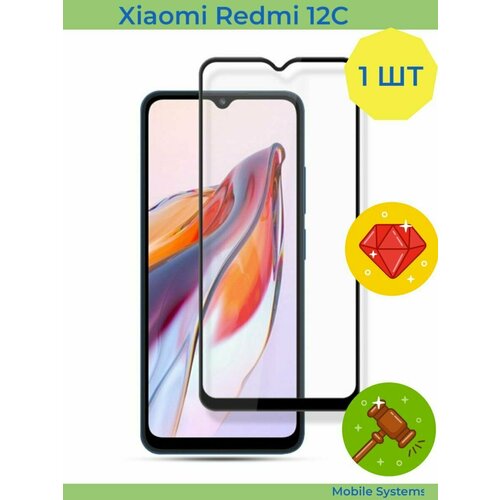 Защитное стекло на Xiaomi Redmi 12C Mobile Systems защитное стекло на камеру для xiaomi redmi 12c