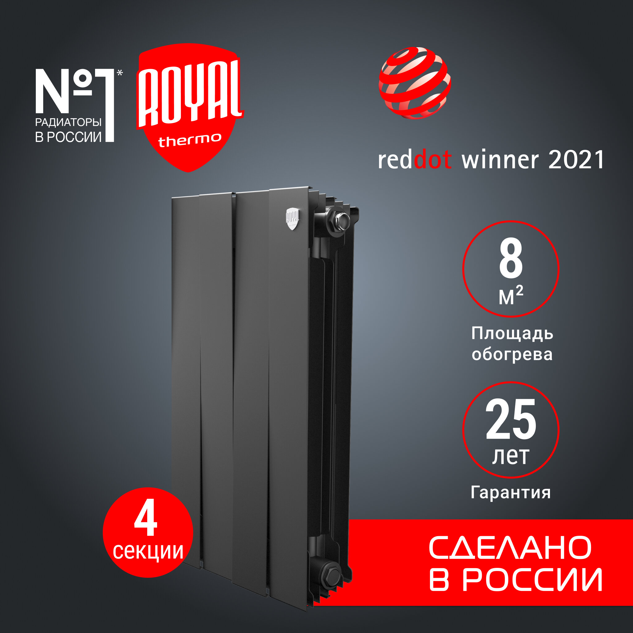 Радиатор Royal Thermo PianoForte 500 4 секции Noir Sable боковое подключение биметалл