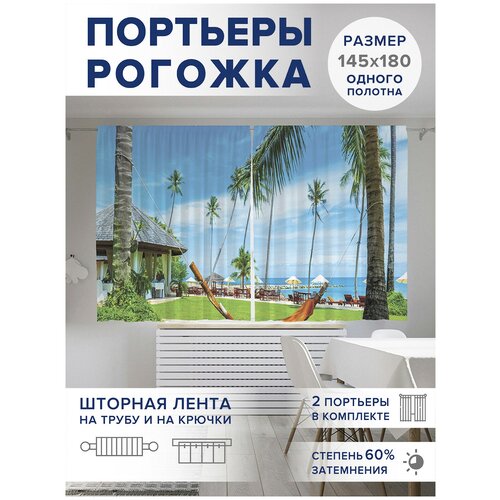 Фотошторы для кухни и спальни JoyArty Oxford DeLuxe 