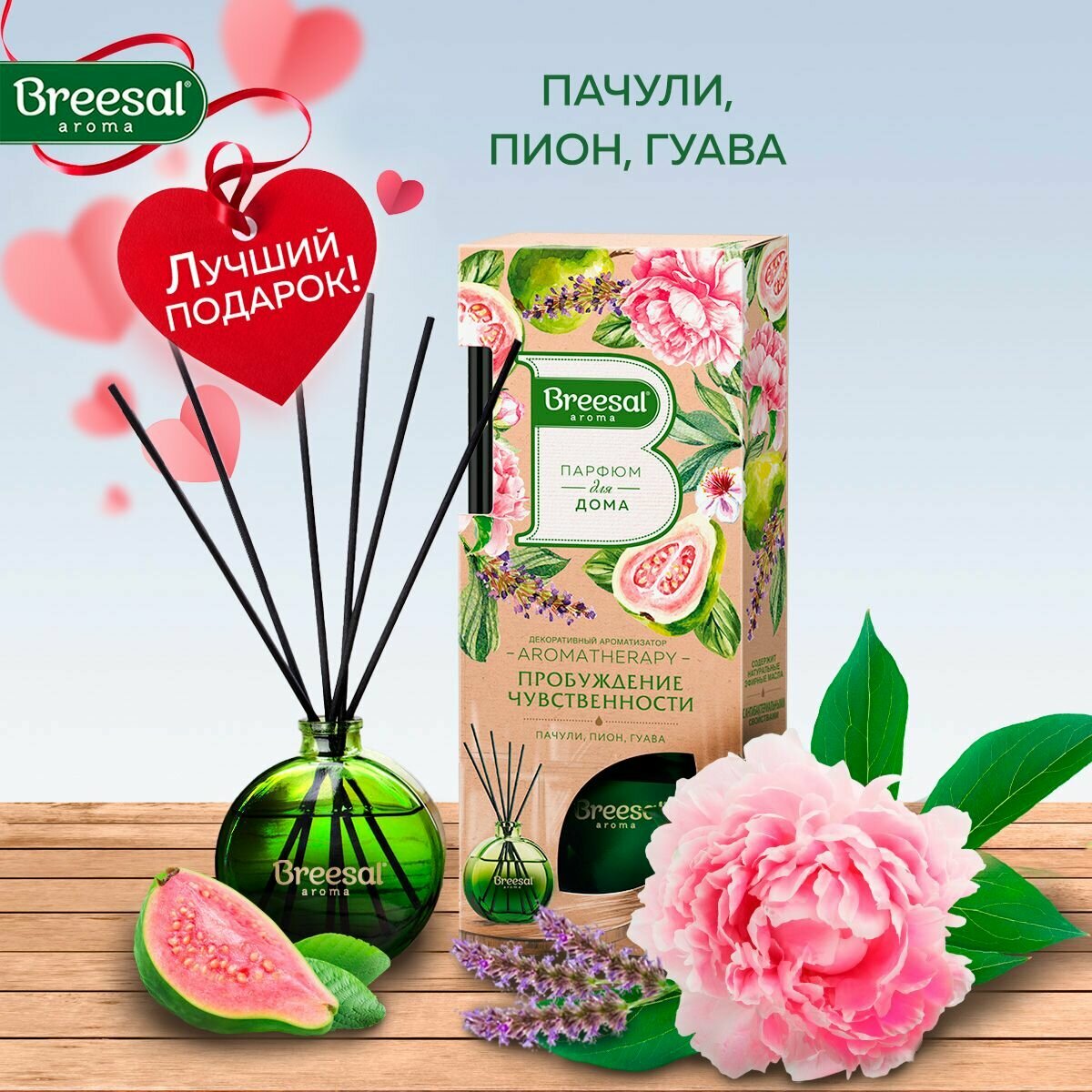 Диффузор для дома ароматический Breesal Arome Sticks Пробуждение чувственности, 70 мл - фото №10