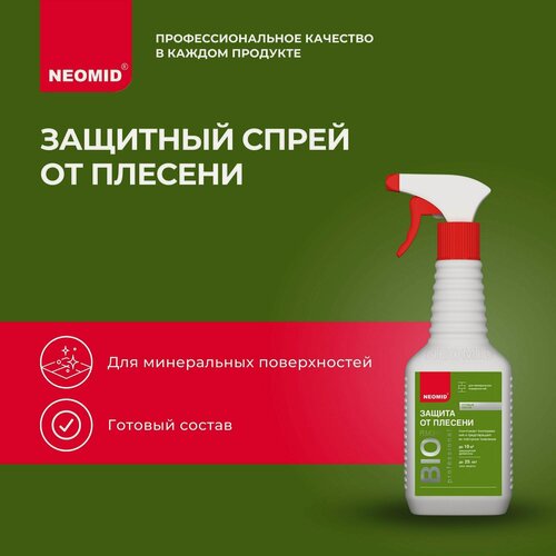 Изображение товара Спрей антиплесень NEOMID BiO ремонт (0,5 л) / Средство для удаления и защиты
