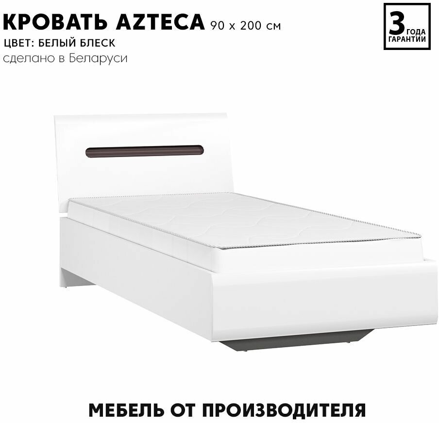 Кровать Azteca S205-LOZ90x200 (Белый блеск) Black Red White