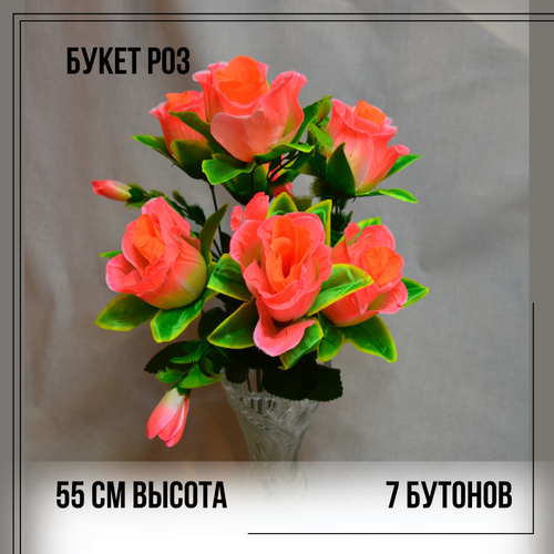 Букет роз, высота 55 см, искусственные цветы для интерьера, декора