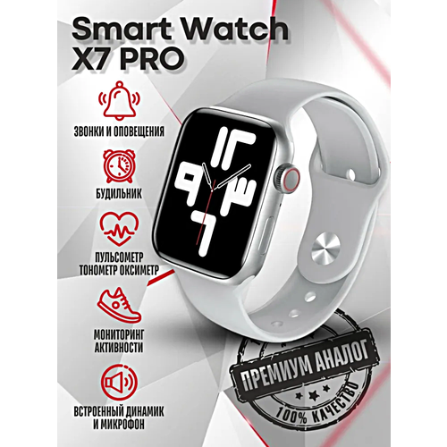 Умные часы X7 PRO Smart Watch 45MM, 1.75 IPS, iOS, Android, Bluetooth звонки, Уведомления, Мониторинг активности, Розовый