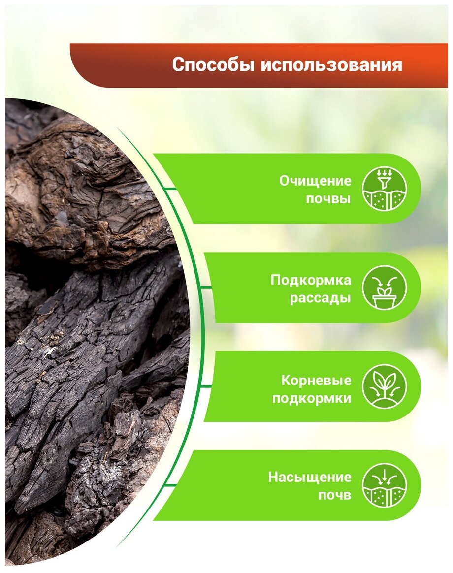 Биопрепарат БИО-комплекс Биогумат, 250 мл - фото №4