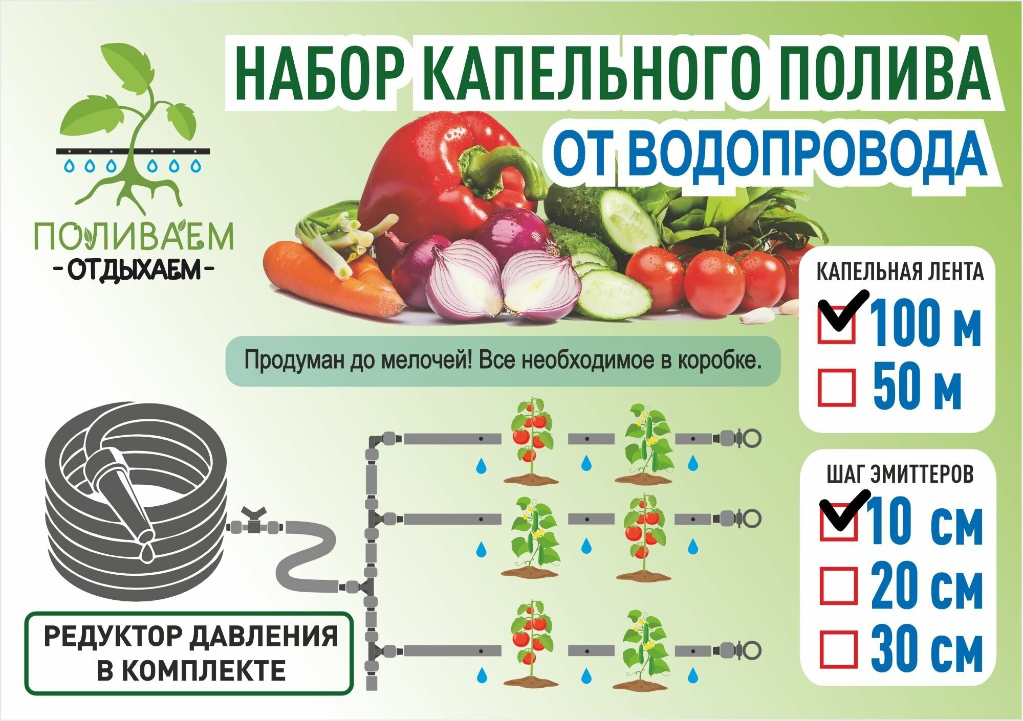 Система капельного полива от водопровода. Капельная лента 100 метров, шаг эмиттеров - 10 см. Набор для автополива. - фотография № 3