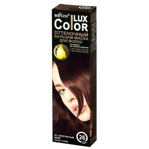 Белита COLOR LUX Бальзам оттеночный №26 Золотистый кофе, 100мл х 1шт