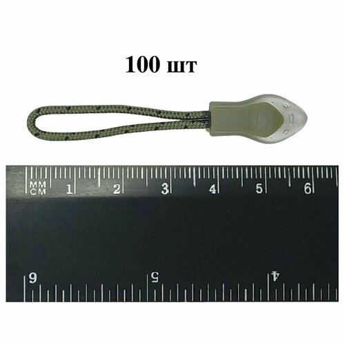 Пуллер язычок для бегунка на молнию хаки