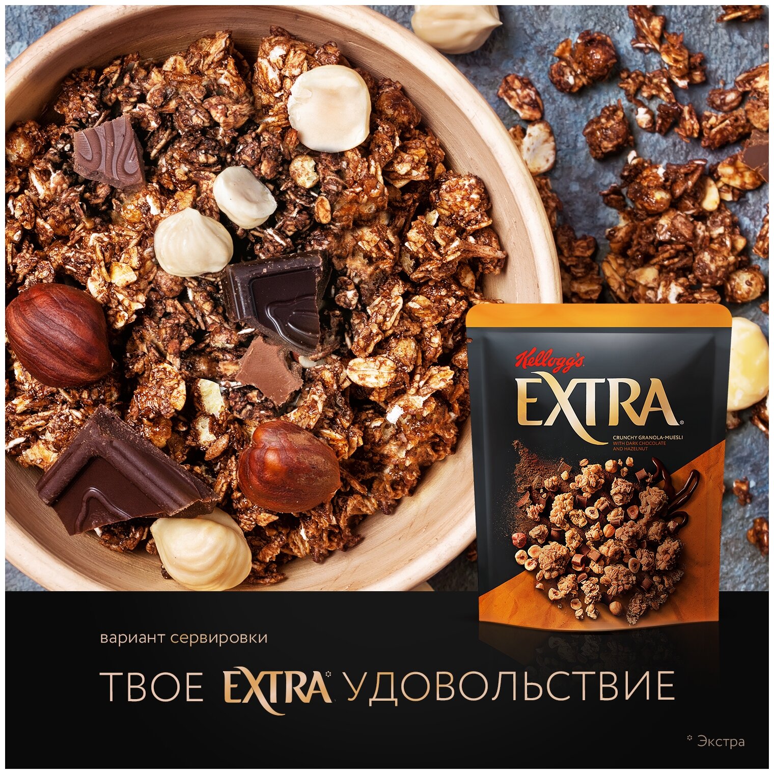 Гранола-мюсли KELLOGG'S Extra, с темным шоколадом и фундуком, 300г - фотография № 3