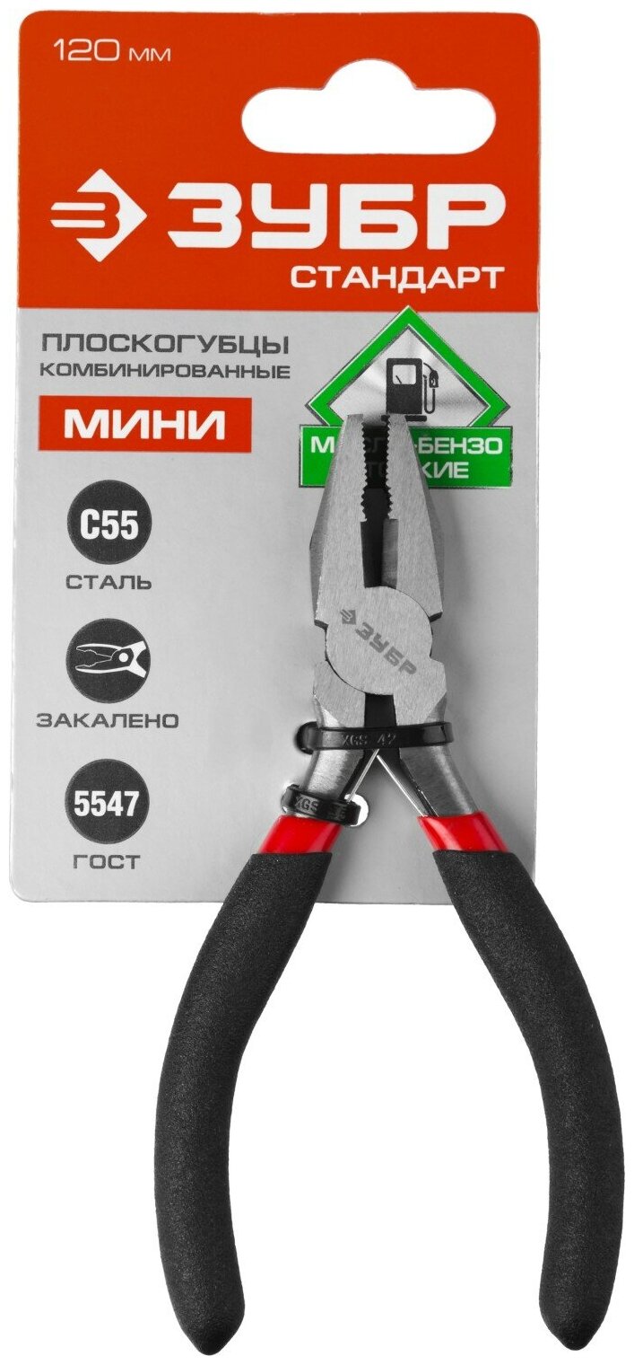 Плоскогубцы комбинированные мини Зубр , 120 мм - фото №2