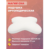 Подушка ортопедическая для сна с эффектом памяти для сна на животе Luomma LumF-516, 55x48x11 см - изображение