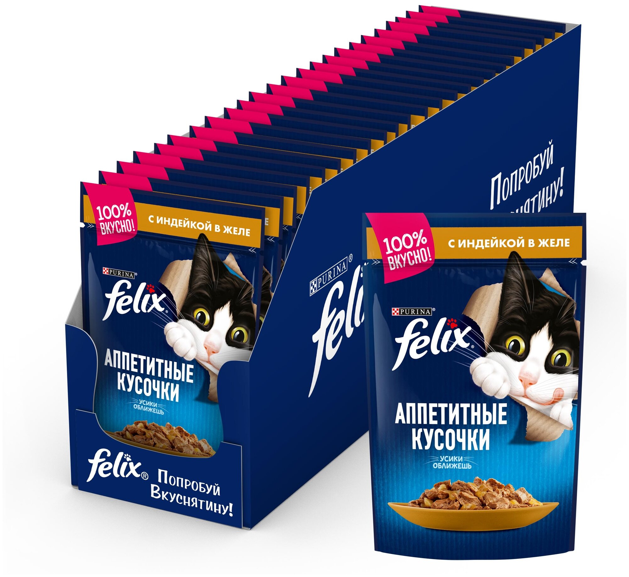 Влажный корм для кошек Felix Аппетитные кусочки, с индейкой 85 г (кусочки в желе) 24 шт - фотография № 1