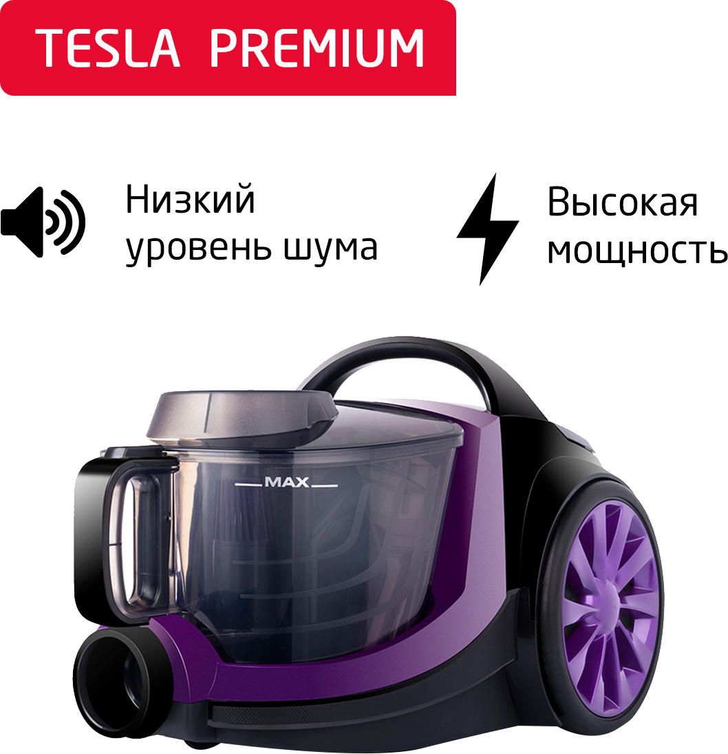 Пылесос для дома ARNICA Tesla Premium ET14301 фиолетовый