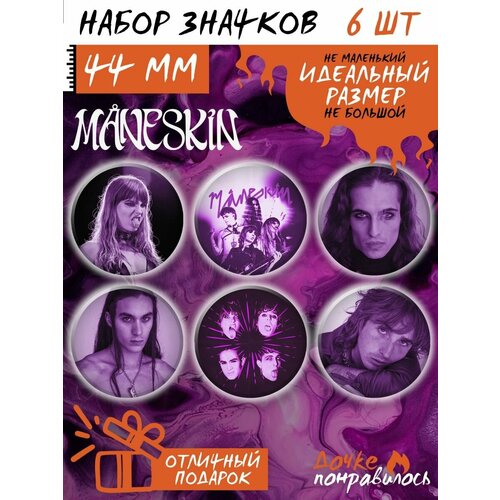 Значки на рюкзак Maneskin набор группа Манескин