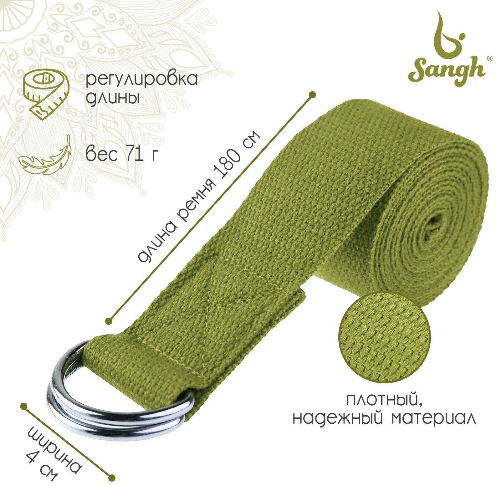 Ремень для йоги, 180×4 см, цвет зелёный