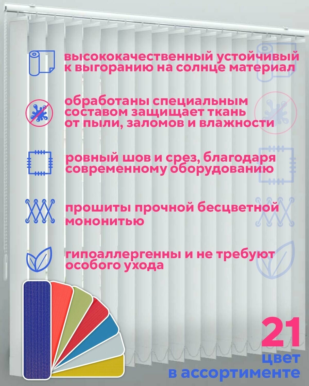 Ламели для вертикальных жалюзи лайн II светло-серый, 1400мм, 5шт