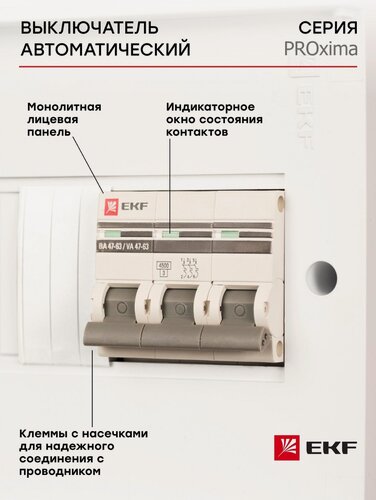 Изображение товара Автоматический выключатель 3P 50А (В) 4,5kA ВА 47-63 EKF PROxima