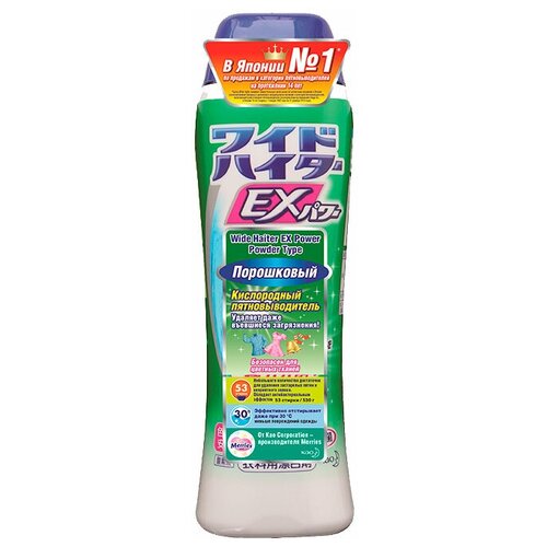 Пятновыводитель Wide Haiter Powder Type, 530 г, универсальное, для черных и темных тканей