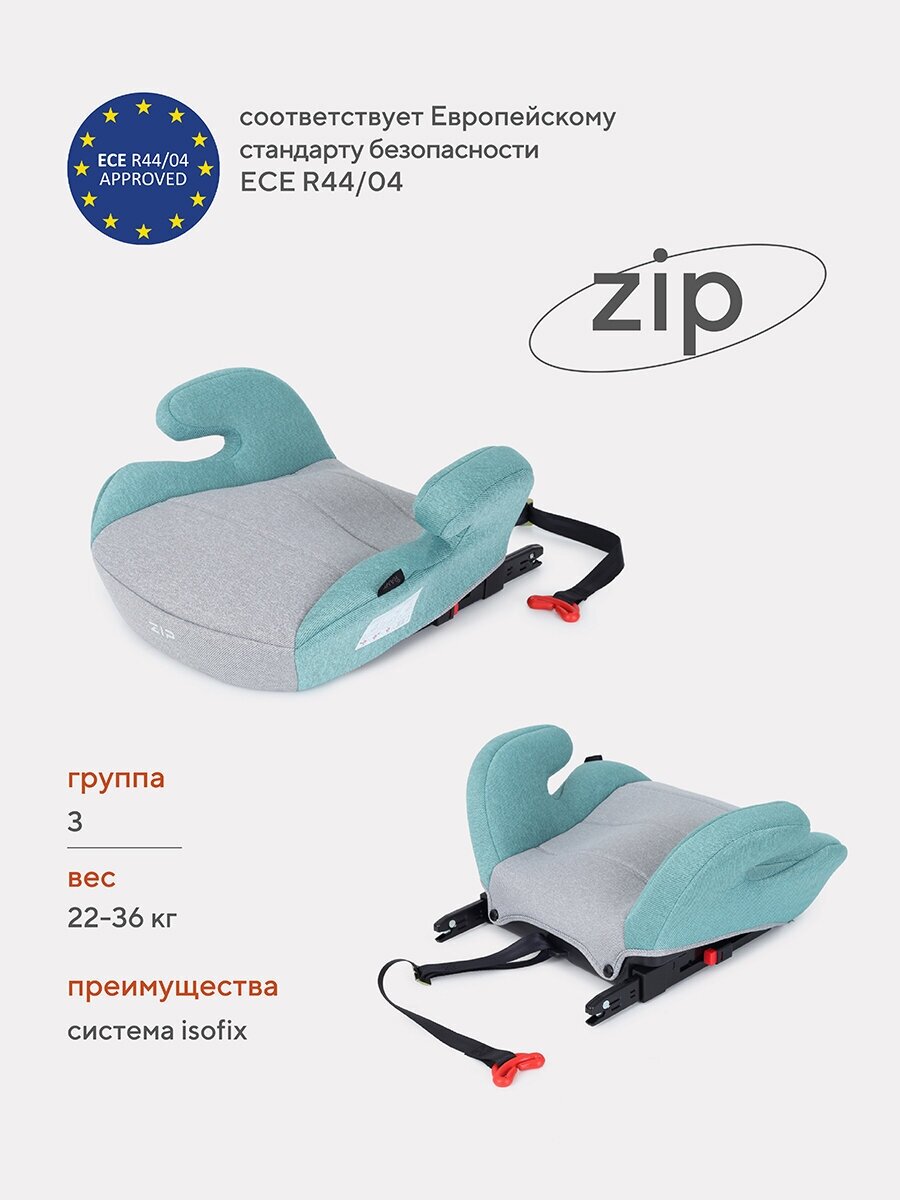 Автокресло Rant Zip UB231F Isofix группа 3 вес 22-36 кг