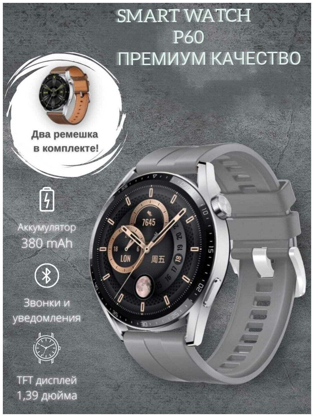 Умные смарт-часы Smart Watch P60 Pro c NFC/7 Series/мужские/наручные/с измерением давления/пульса/водостойкие/противоударные (Коричнево/серые)