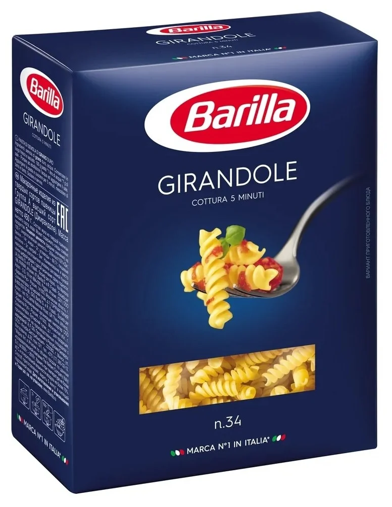 Упаковка 12 штук Спиральки №34 Barilla Джирандоле 450г - фотография № 4