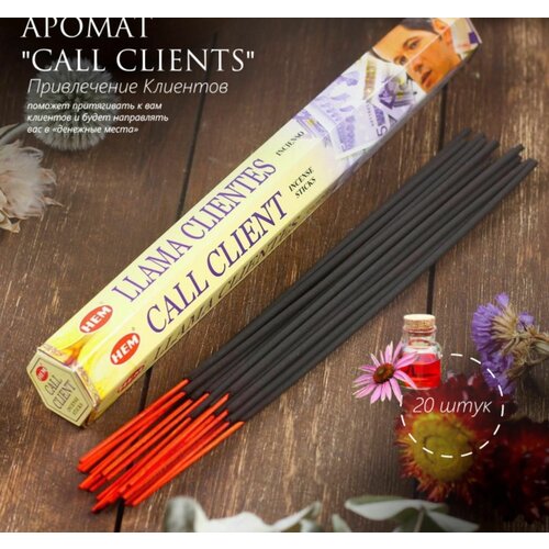 Благовония HEM 