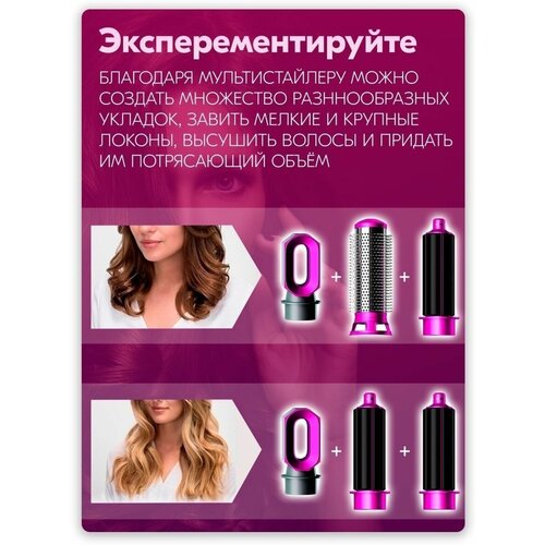 Мультистайлер для волос 5в1 Плойка для завивки и выпрямления 207000₽