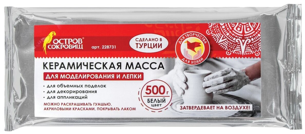 Керамическая масса Остров сокровищ для моделирования и лепки белый цвет 500 г (228731)