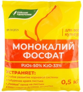 Монофосфат калия 0,5кг