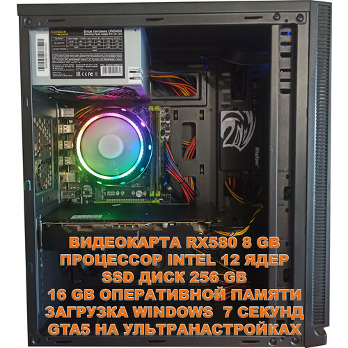 Игровой компьютер, Видеокарта RX 580 8gb, 12 Ядер, XEON E5 -2420, оперативная память DDR3 16gb, SSD256gb, стеклянная боковая крышка видеокарта amd rx 580 2048sp 8gb gddr5 256bit